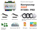 ZONT H1500+ Pro Универсальный GSM / Wi-Fi / Etherrnet контроллер с доставкой в Первоуральск