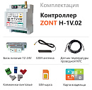 ZONT H-1V.02 Отопительный GSM / Wi-Fi контроллер на DIN-рейку с доставкой в Первоуральск