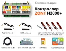 ZONT H2000+ Универсальный GSM / Etherrnet контроллер с доставкой в Первоуральск