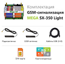 MEGA SX-350 Light Мини-контроллер с функциями охранной сигнализации с доставкой в Первоуральск