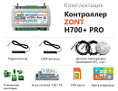 ZONT H700+ Pro Универсальный GSM / Wi-Fi контроллер с доставкой в Первоуральск
