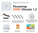 ZONT Climatic 1.2 Погодозависимый автоматический GSM / Wi-Fi регулятор (1 ГВС + 2 прямых/смесительных) с доставкой в Первоуральск