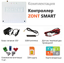 ZONT SMART Отопительный GSM контроллер на стену и DIN-рейку с доставкой в Первоуральск