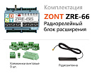 ZRE-66 Радиорелейный блок расширения для контроллеров H2000+ и C2000+(868 МГц) с доставкой в Первоуральск